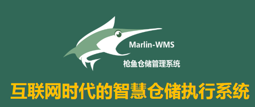 電子元件貿(mào)易型企業(yè)倉儲管理數(shù)字化——成翰槍魚WMS成功案例之北京時代星光成功驗收